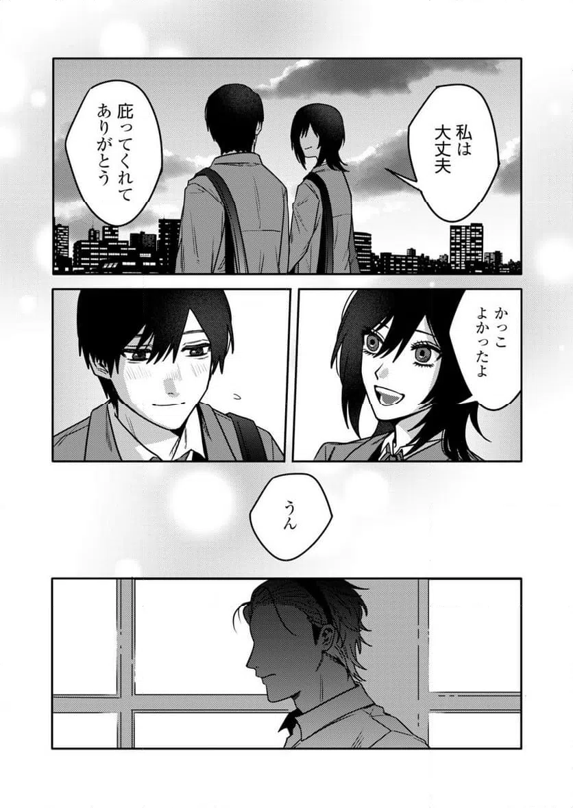 ページ 30 — 第22話