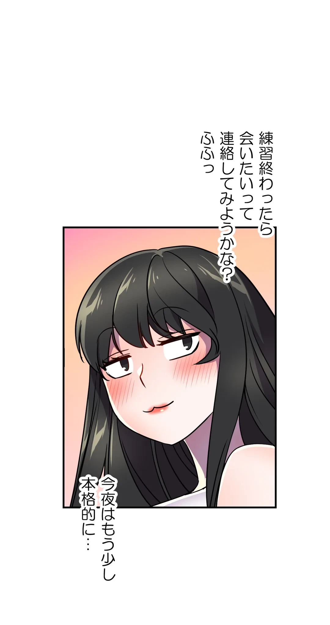 ページ 29 — 第28話