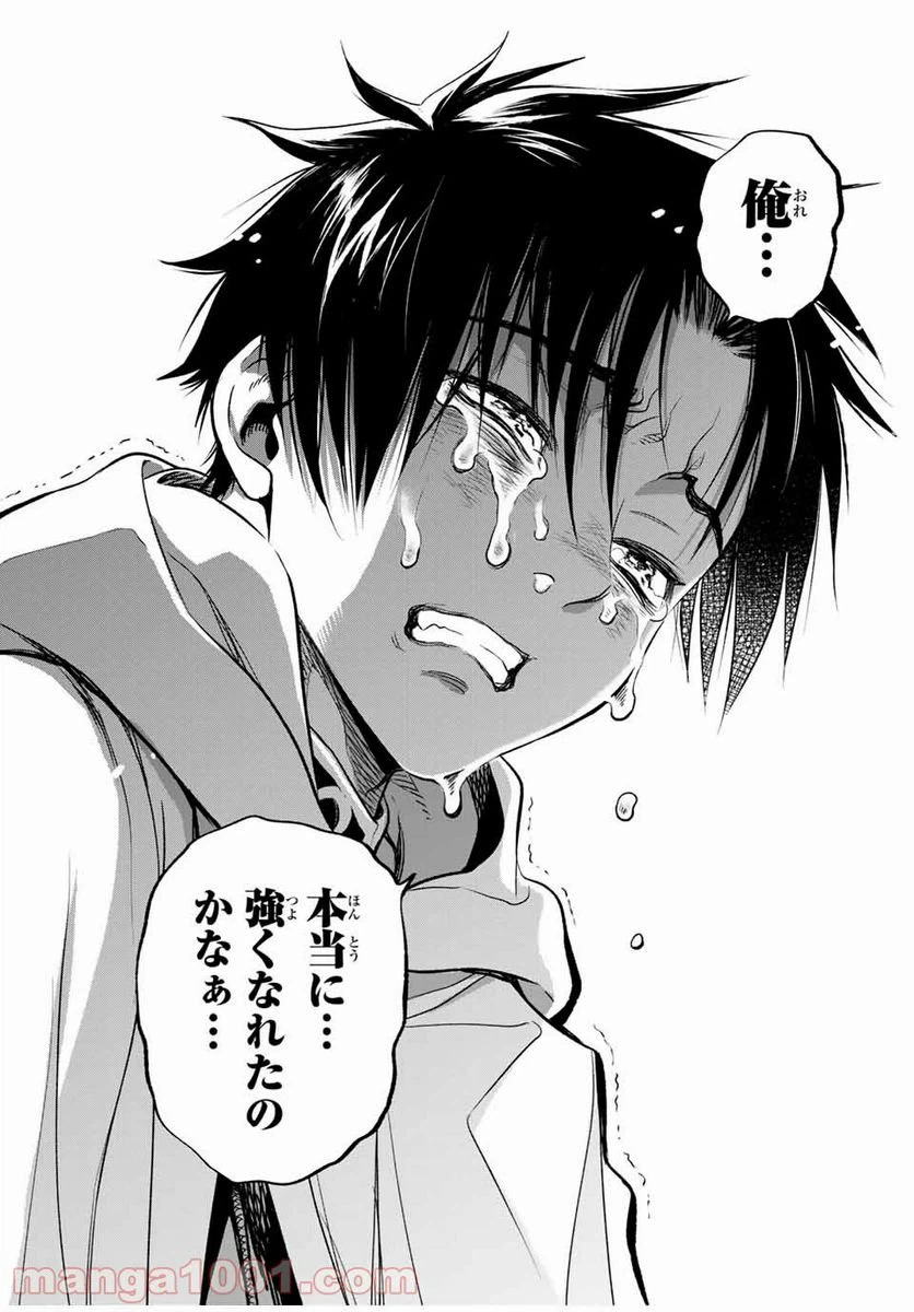 ページ 4 — 第22.2話