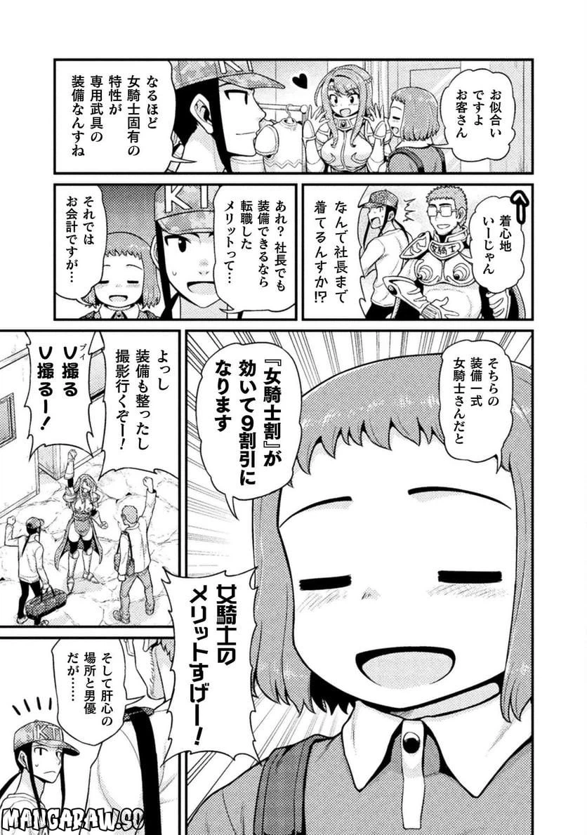 ページ 7 — 第4話
