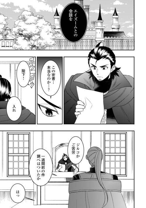 ページ 19 — 第83話