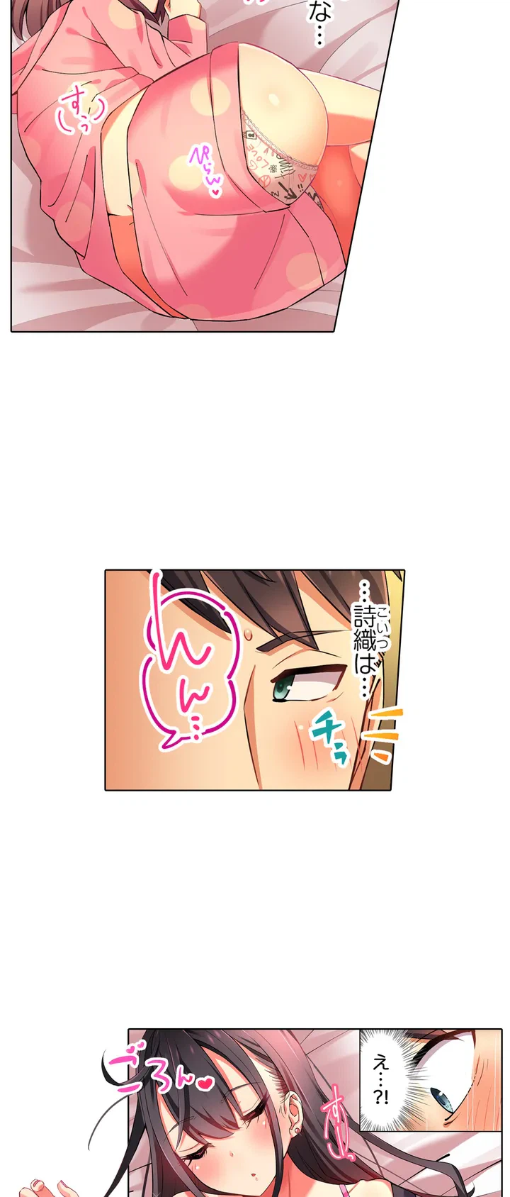 ページ 20 — 第1話