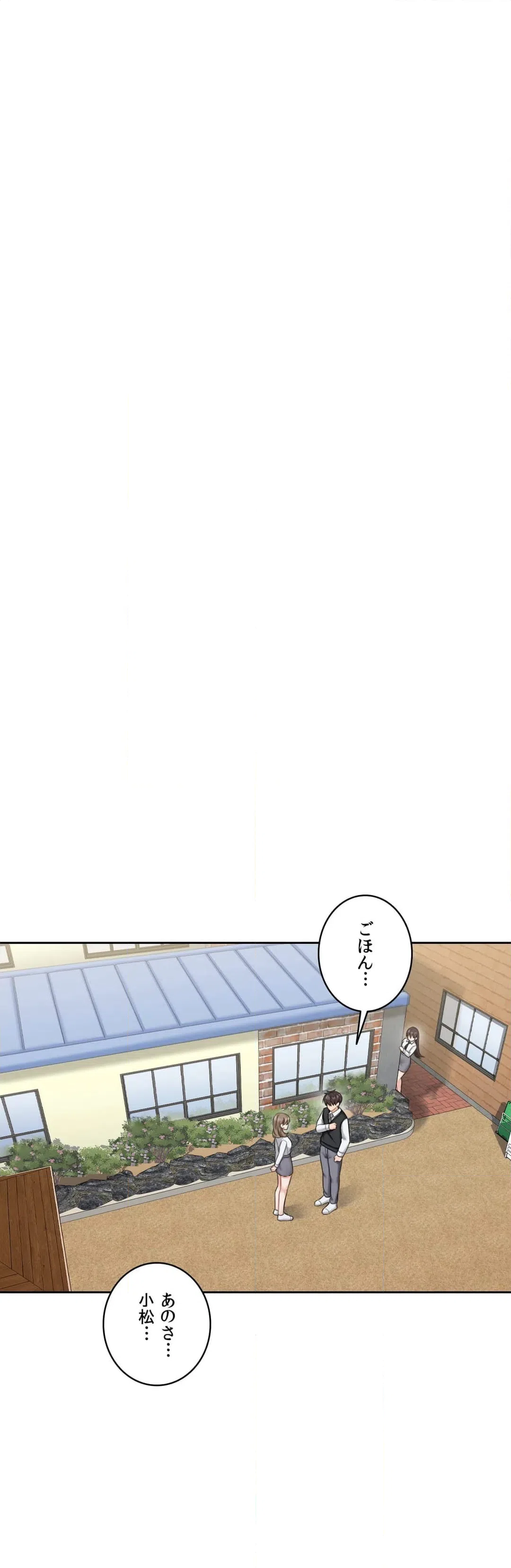 ページ 16 — 第39話