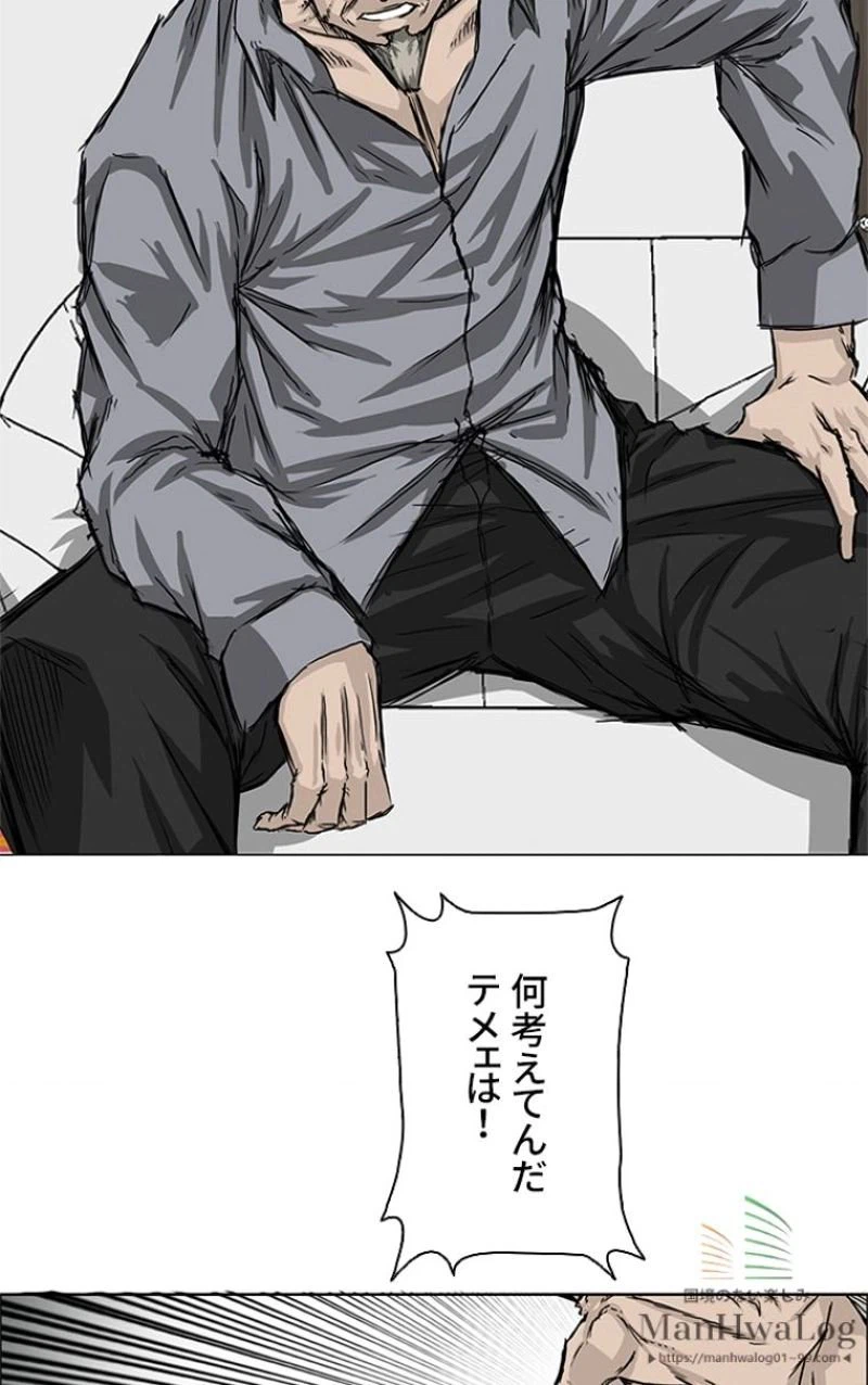 ページ 31 — 第24話