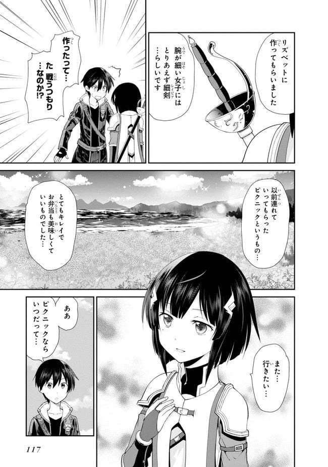 ページ 9 — 第3話