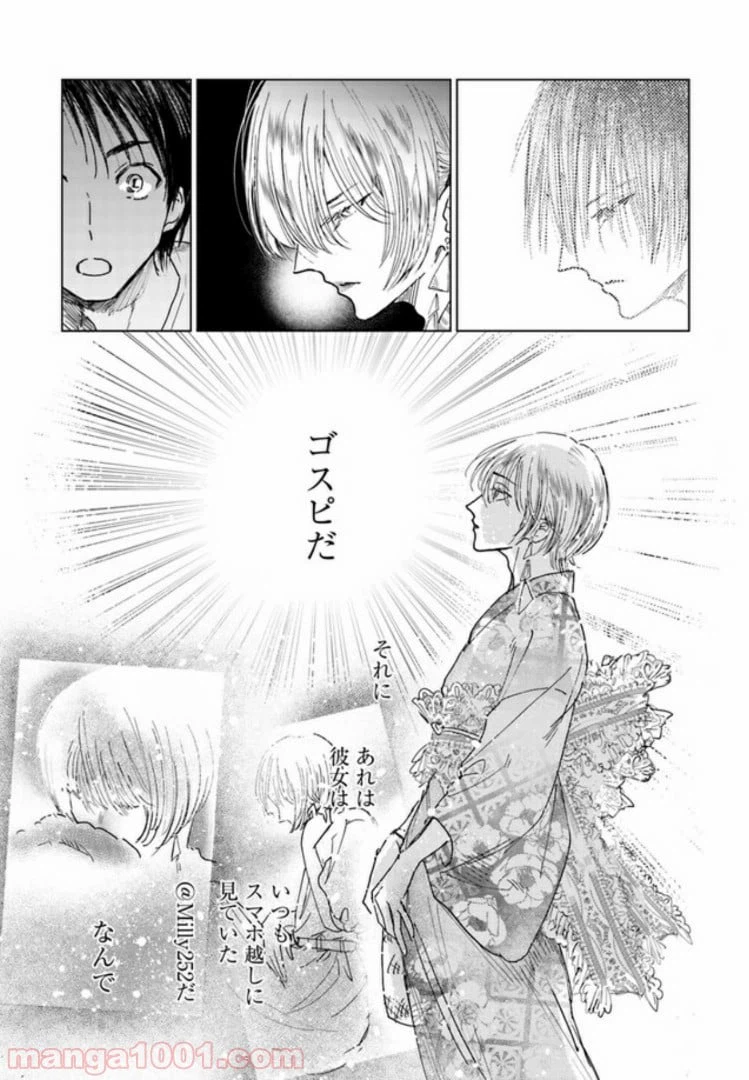 ページ 10 — 第7.1話