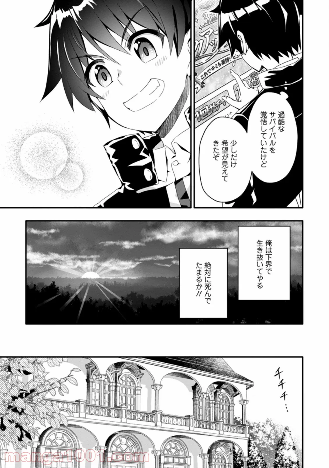 ページ 9 — 第1.3話