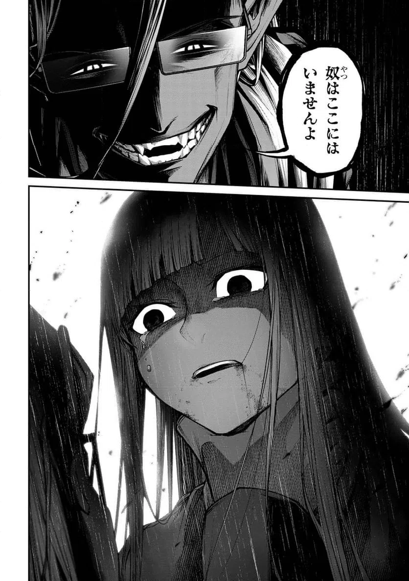 ページ 16 — 第10.1話