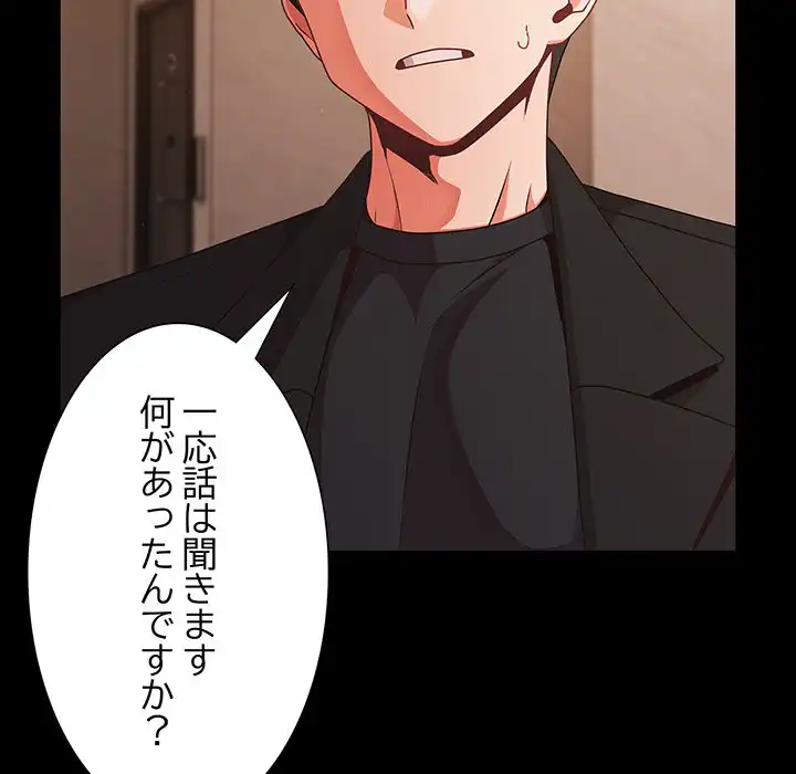 ページ 15 — 第23話