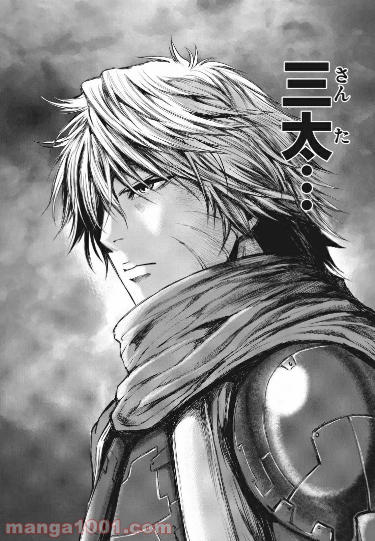ページ 24 — 第29話