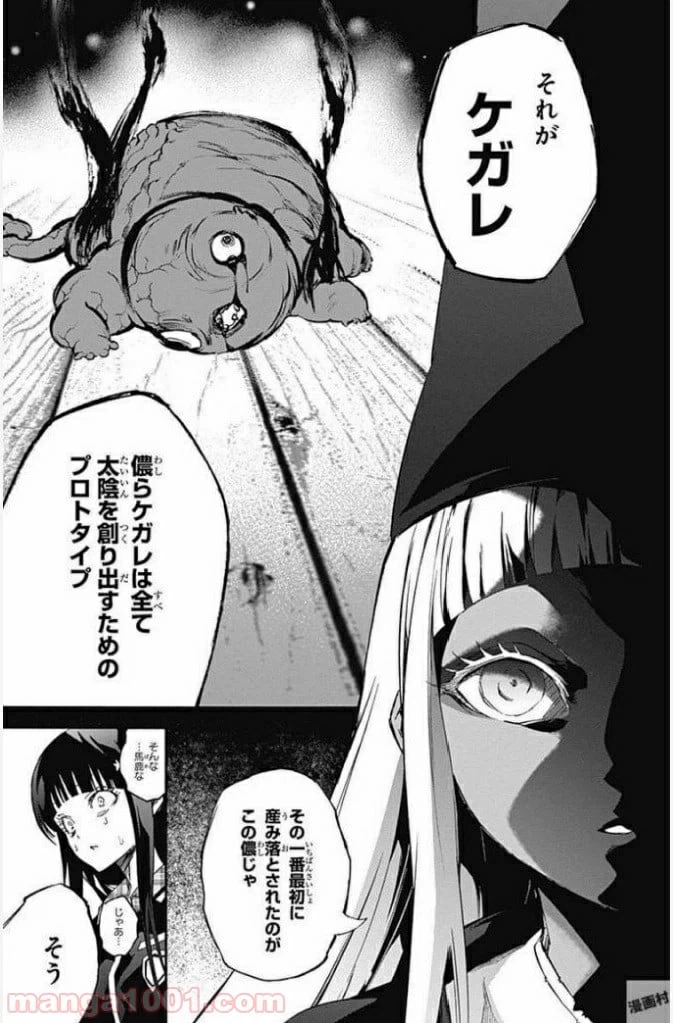 ページ 25 — 第52話