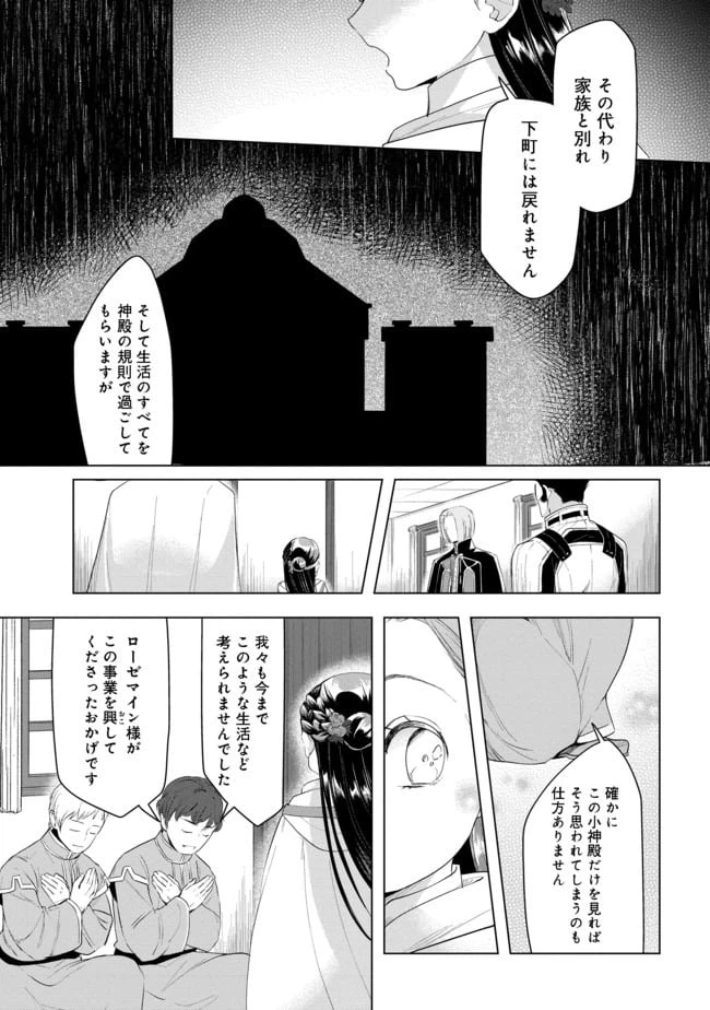 ページ 13 — 第23話