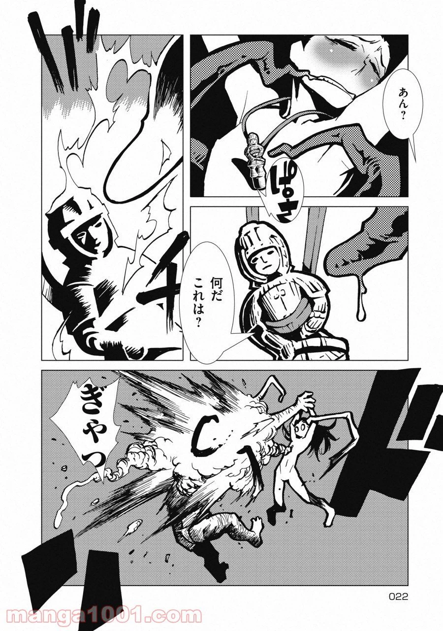 ページ 21 — 第1話