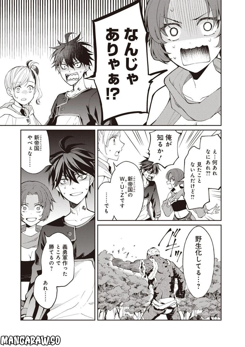 ページ 27 — 第1話