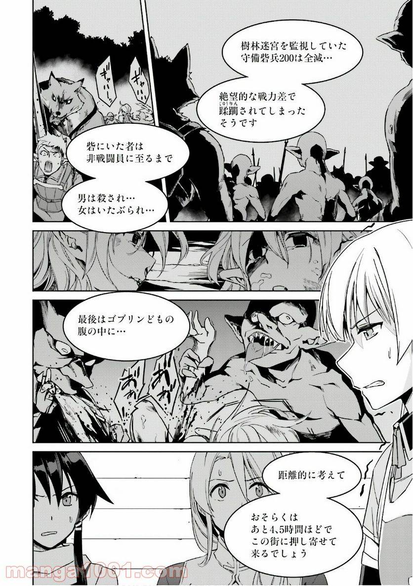 ページ 15 — 第22話