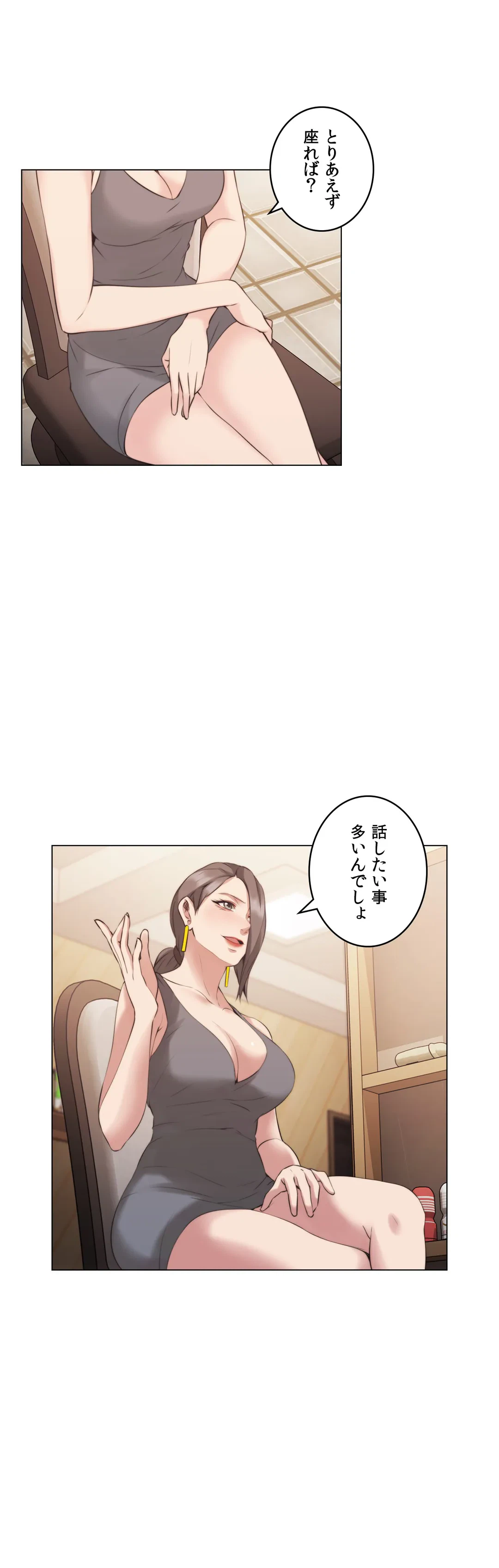 ページ 6 — 第59話