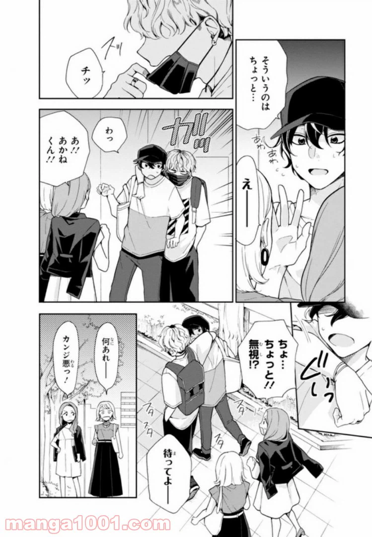 ページ 18 — 第4話