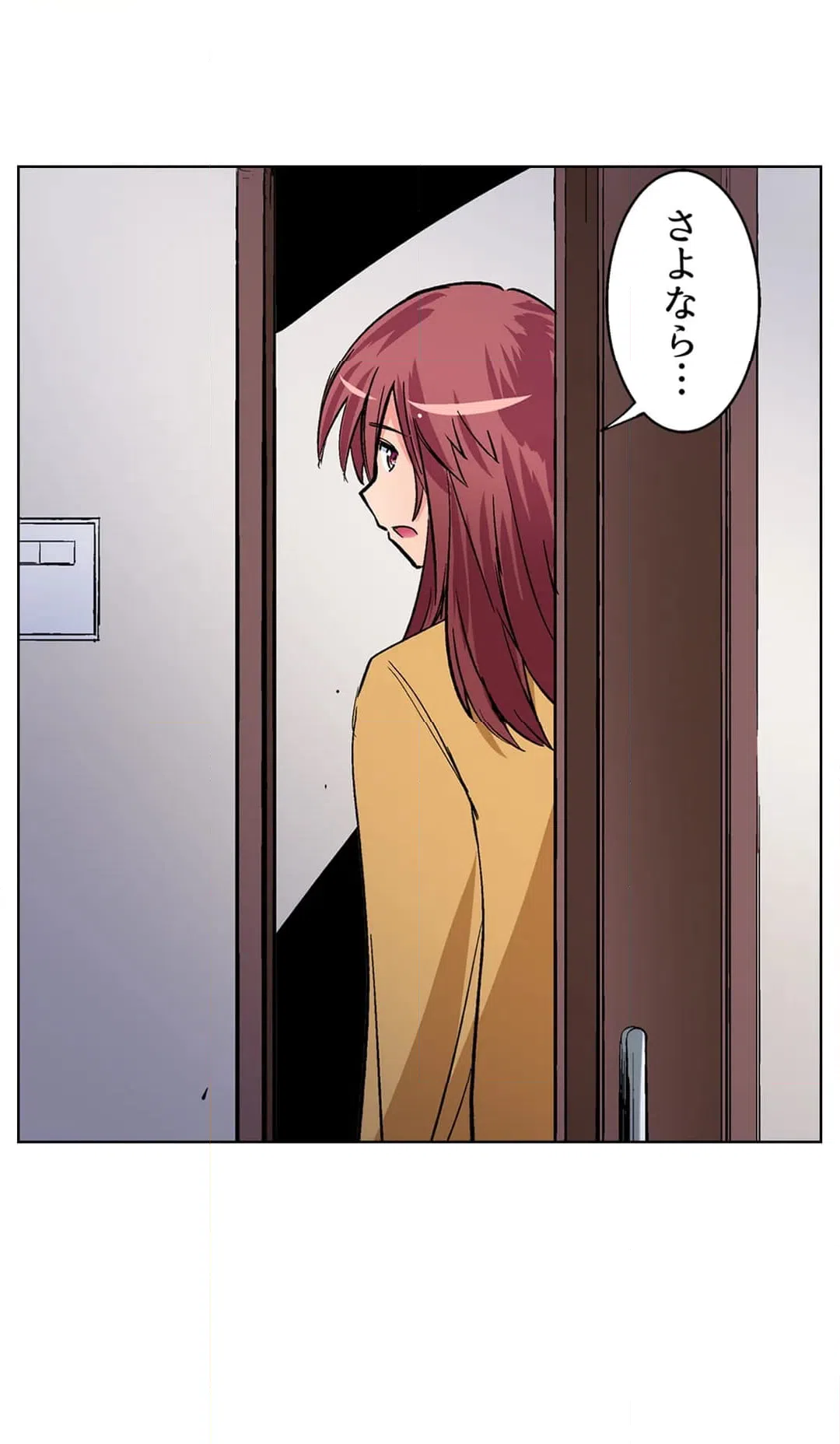 ページ 24 — 第53話