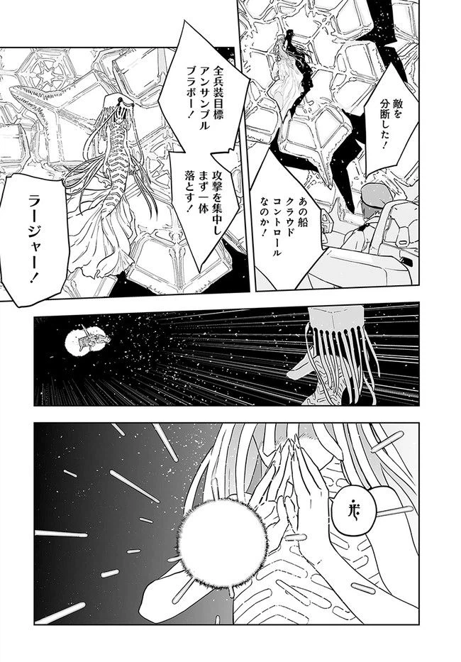 ページ 27 — 第2話