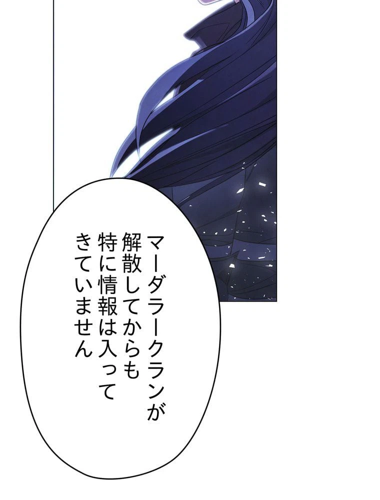 ページ 19 — 第64話