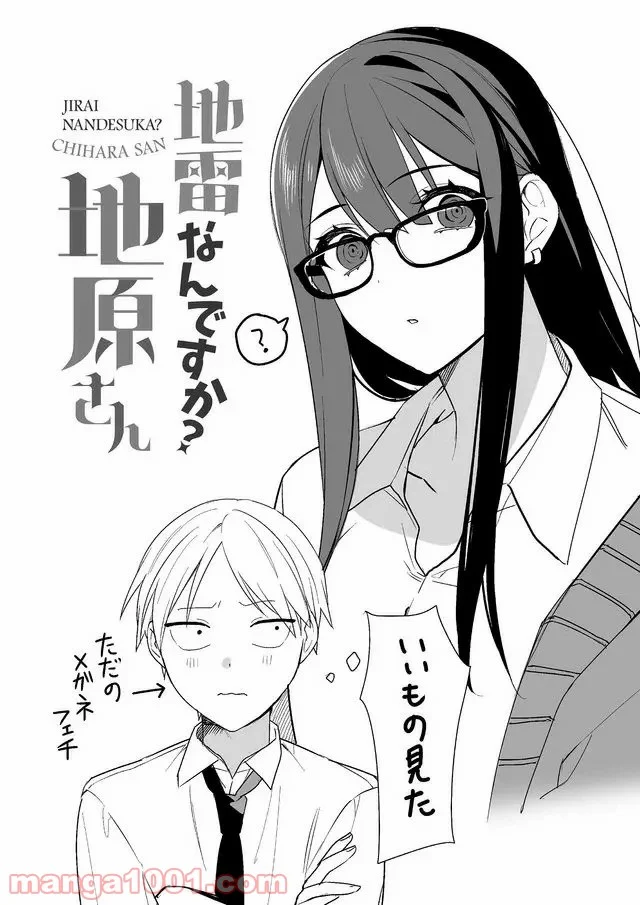 ページ 10 — 第4話