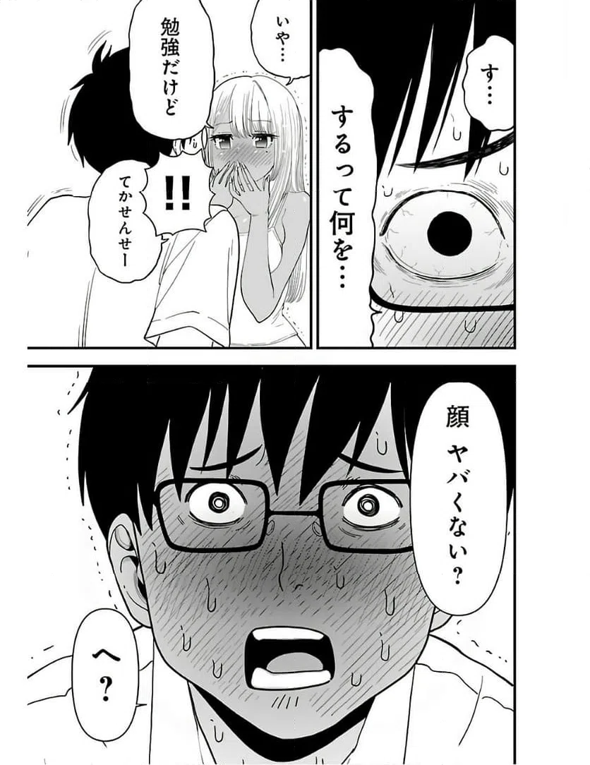 ページ 31 — 第1話