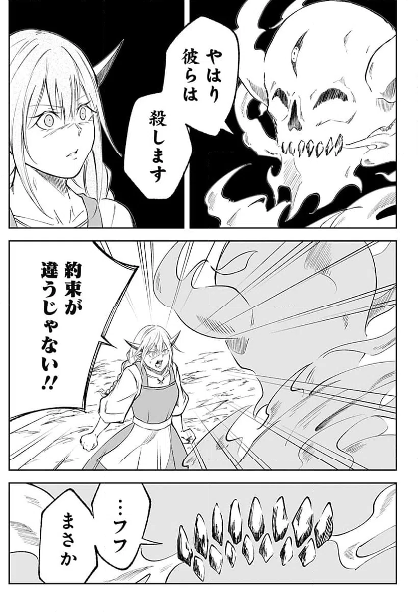 ページ 23 — 第14話