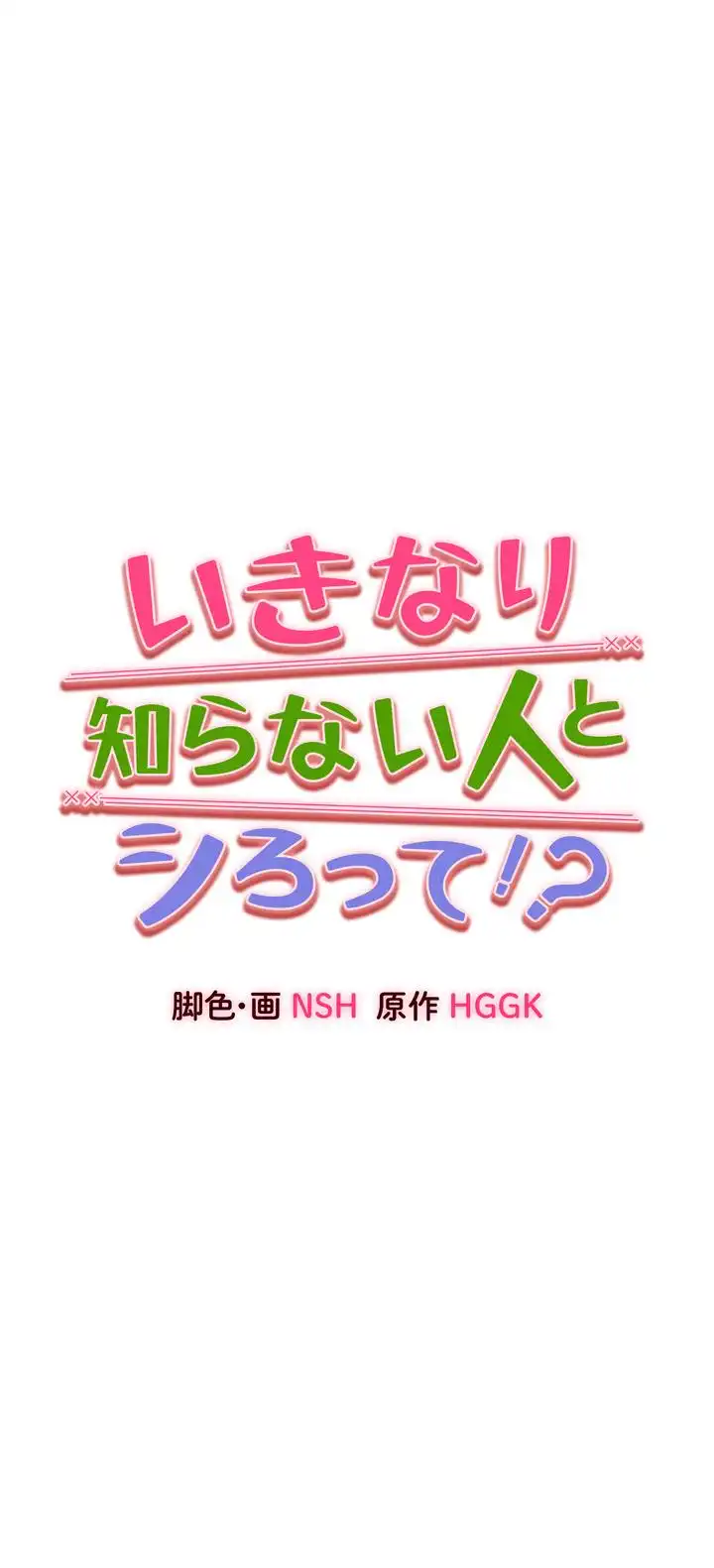 ページ 4 — 第57話