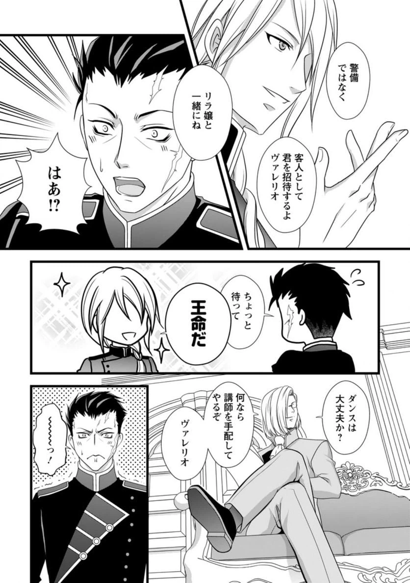 ページ 9 — 第3.1話