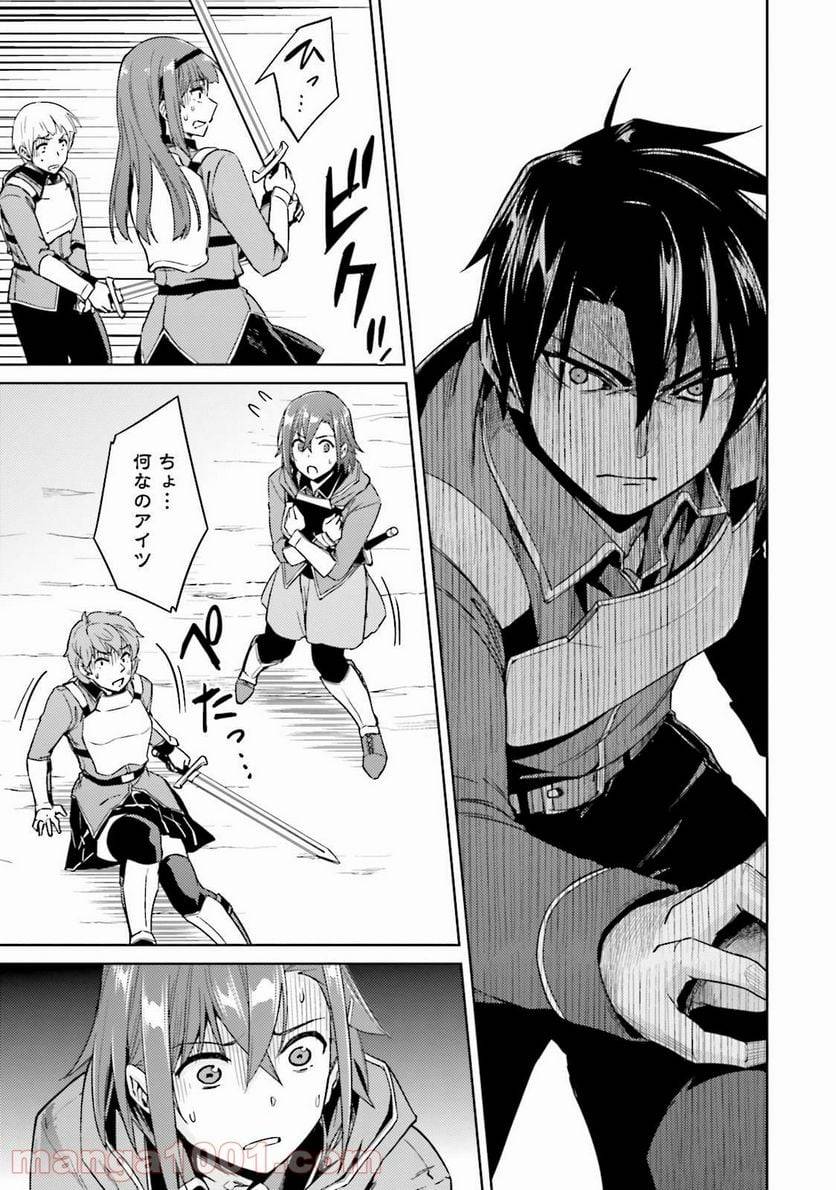 ページ 25 — 第18話