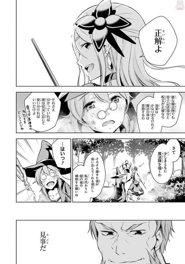 ページ 16 — 第6話