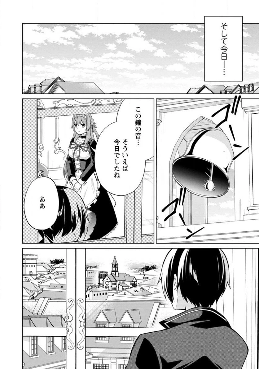 ページ 7 — 第56.3話