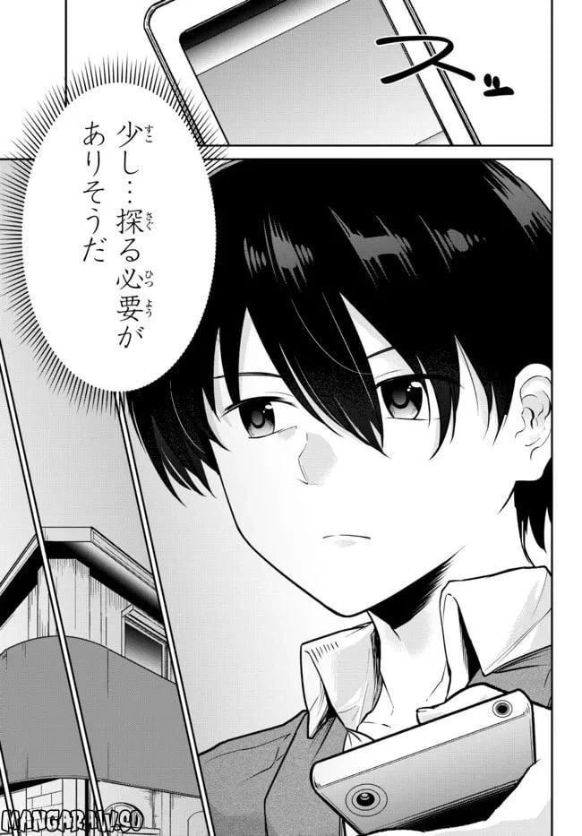 ページ 15 — 第3話