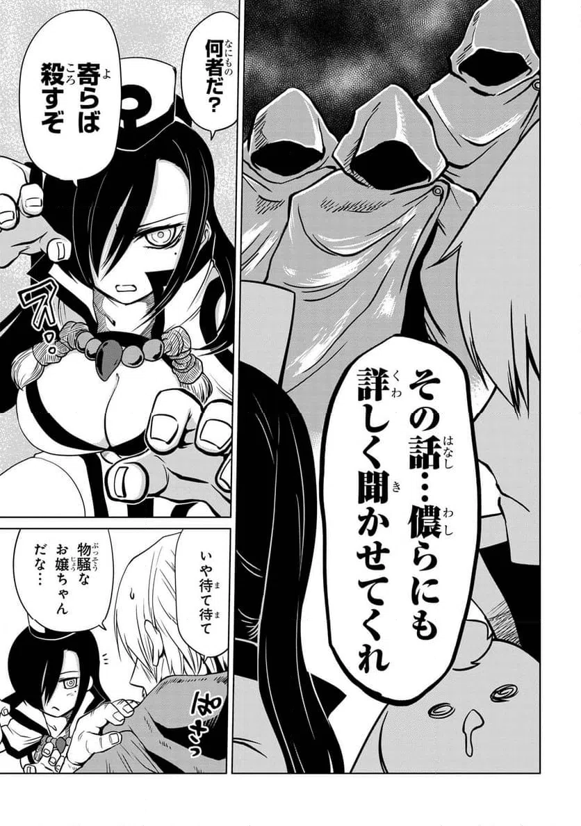 ページ 5 — 第10.1話
