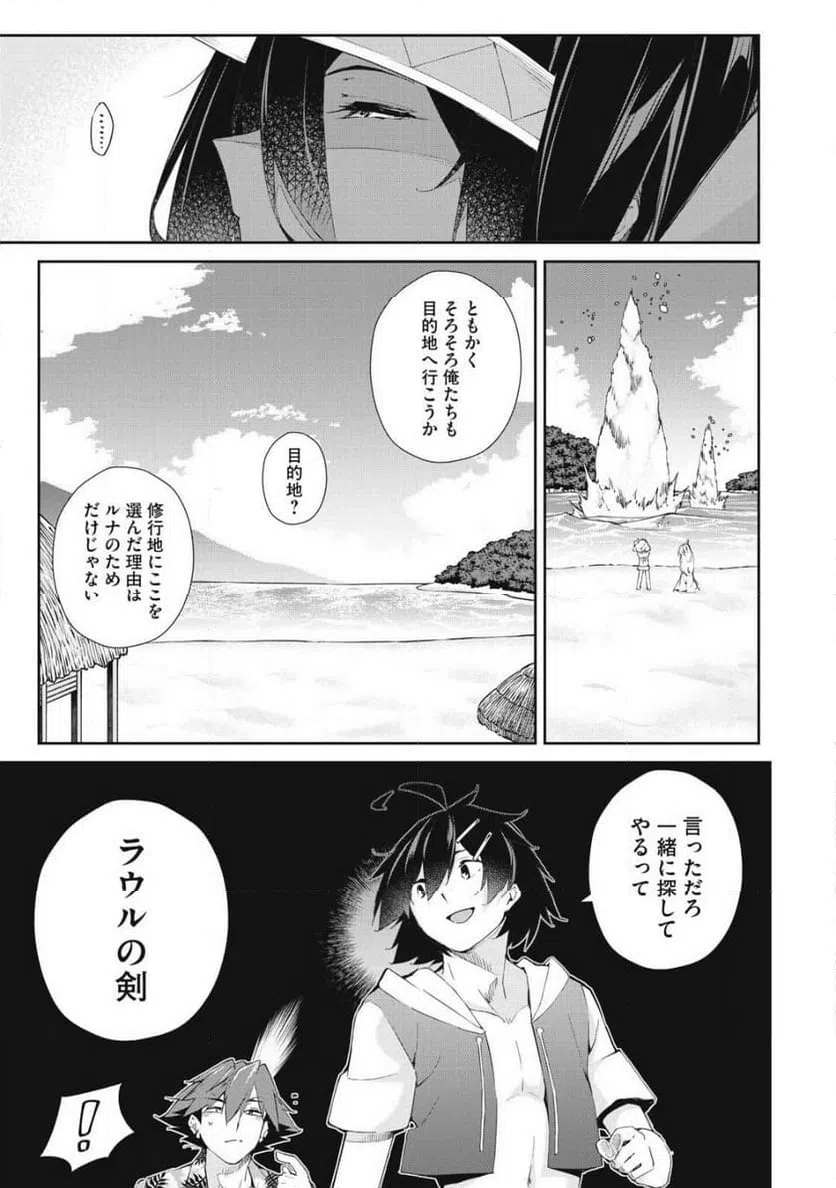 ページ 7 — 第50話