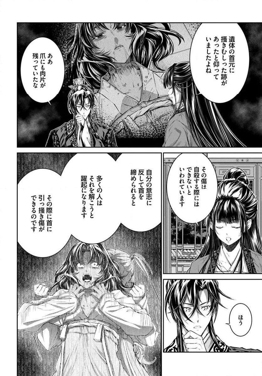 ページ 7 — 第21.4話