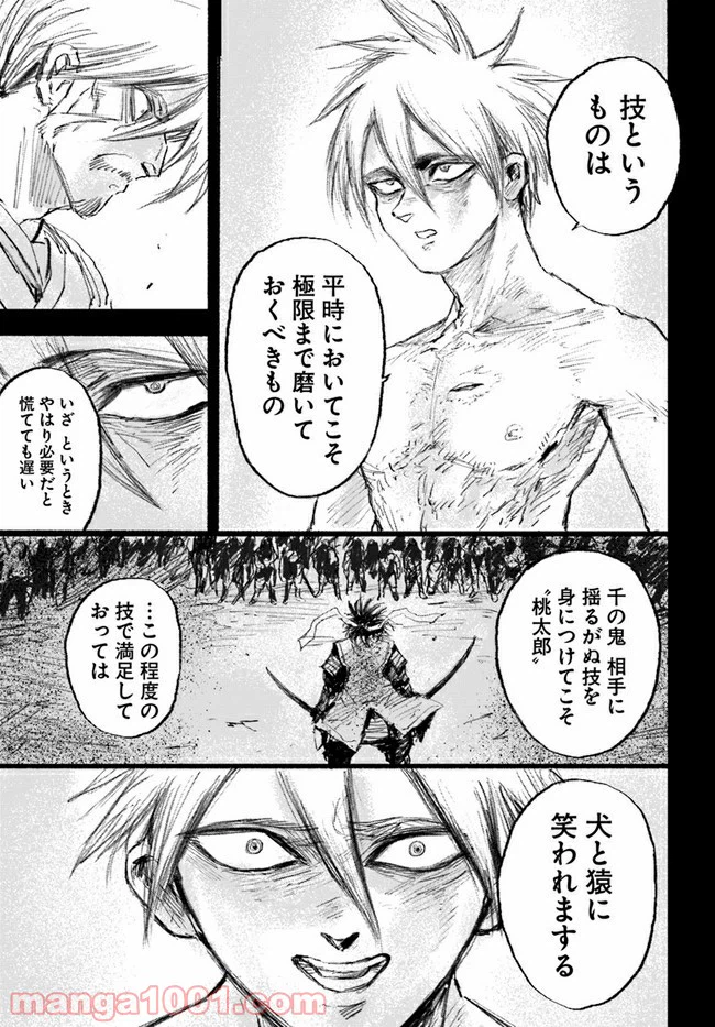 ページ 7 — 第5.1話