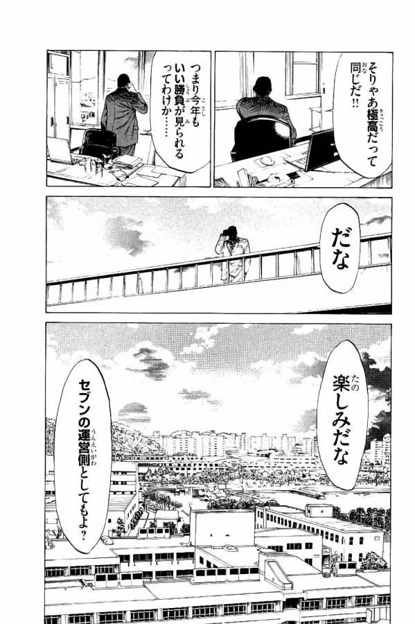 ページ 31 — 第28話