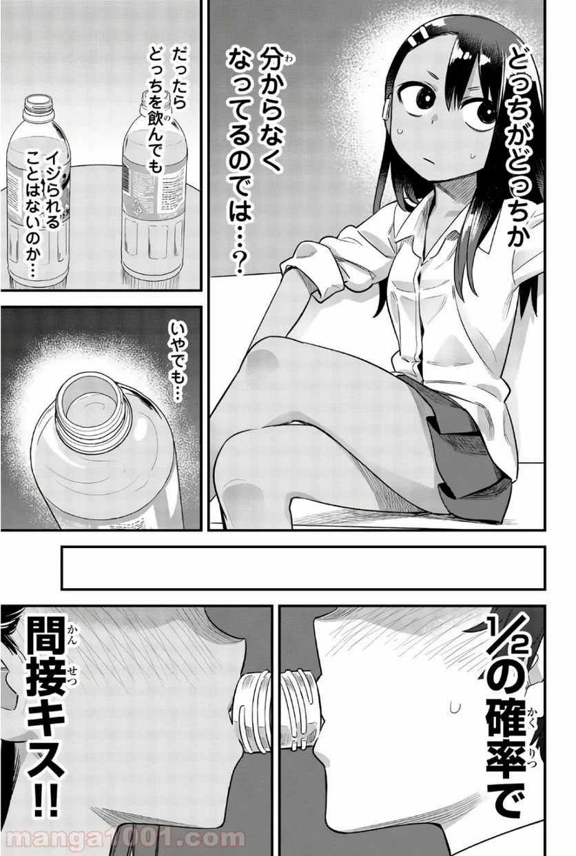 ページ 11 — 第31話