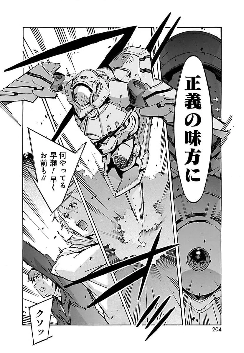 ページ 18 — 第49話