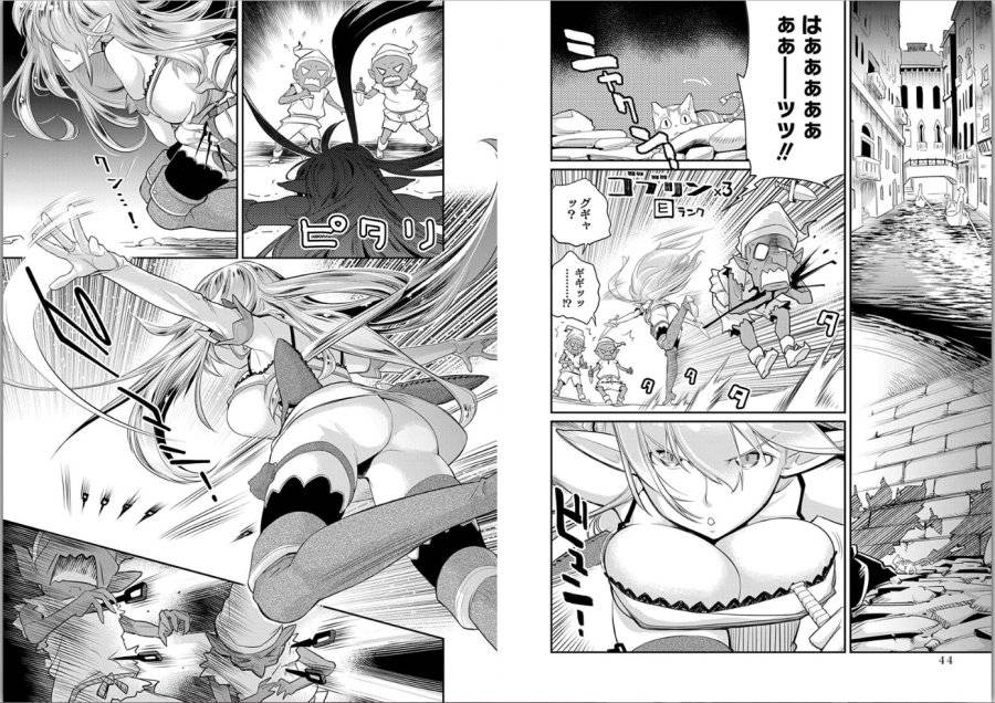 ページ 4 — 第2話