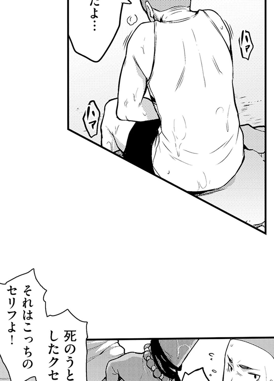 ページ 11 — 第19話