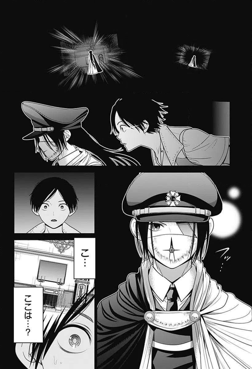 ページ 10 — 第64話