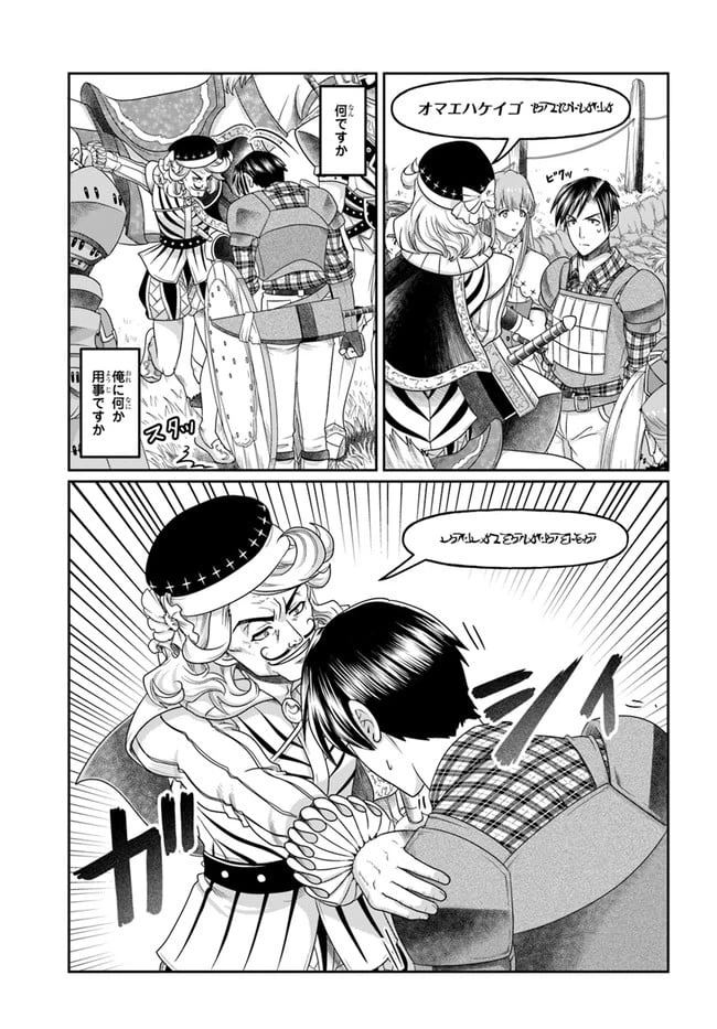 ページ 29 — 第10話
