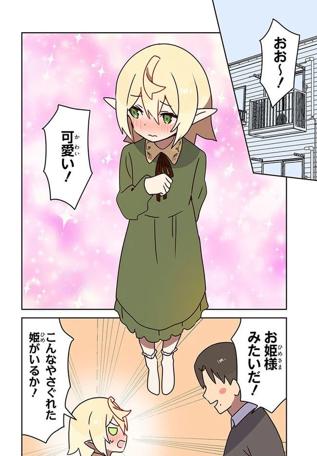ページ 6 — 第9話
