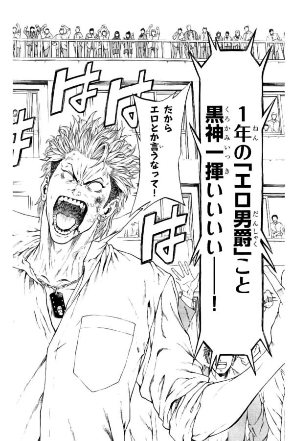 ページ 8 — 第23話