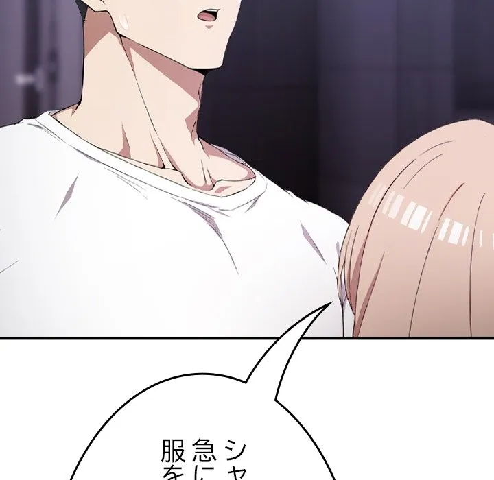 ページ 18 — 第0話