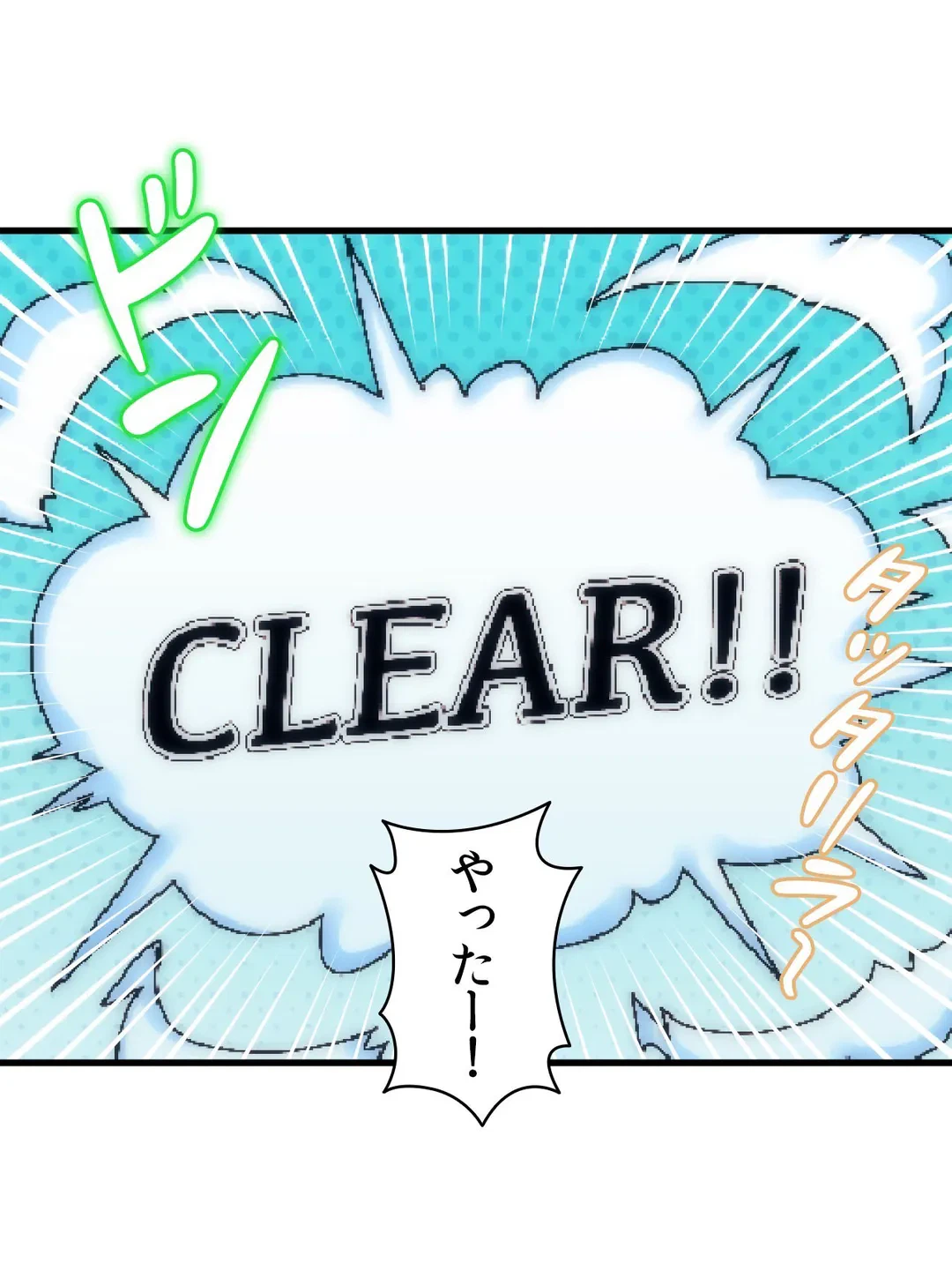 ページ 17 — 第35話