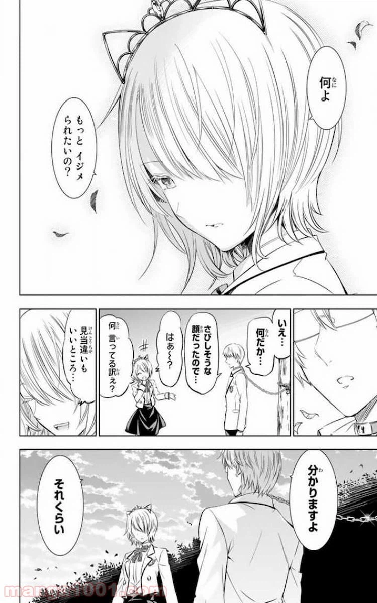 ページ 26 — 第22話