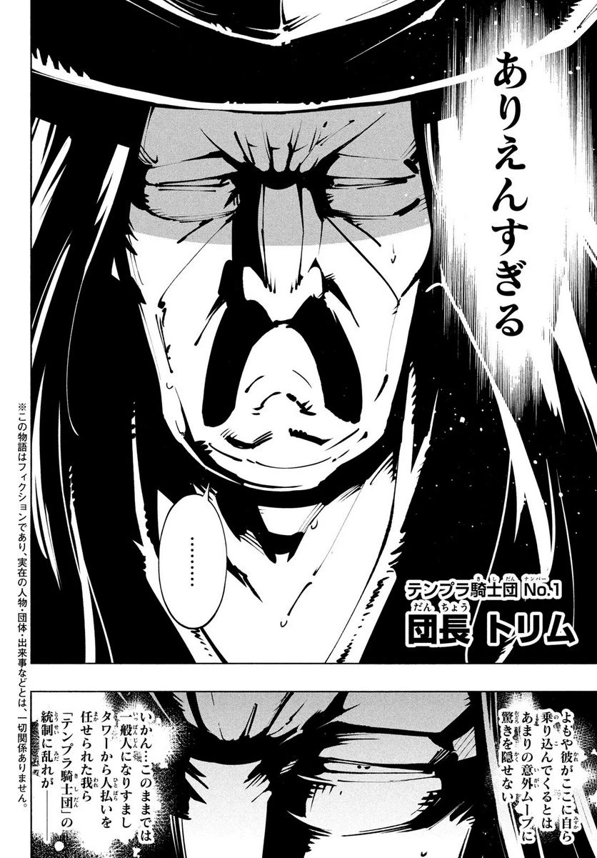 ページ 5 — 第39話